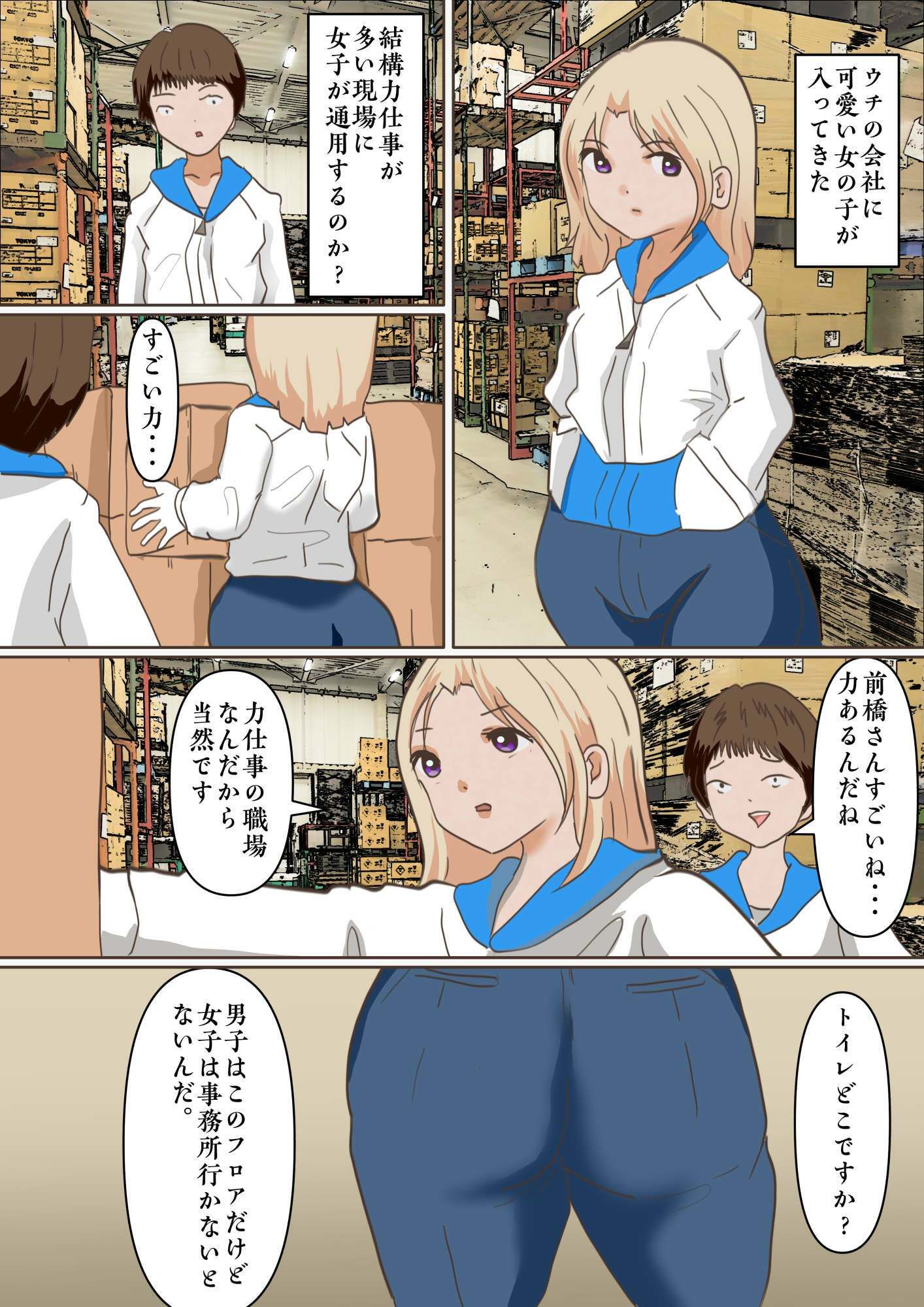 埋没女装子は職場で休み時間に射精する 画像1