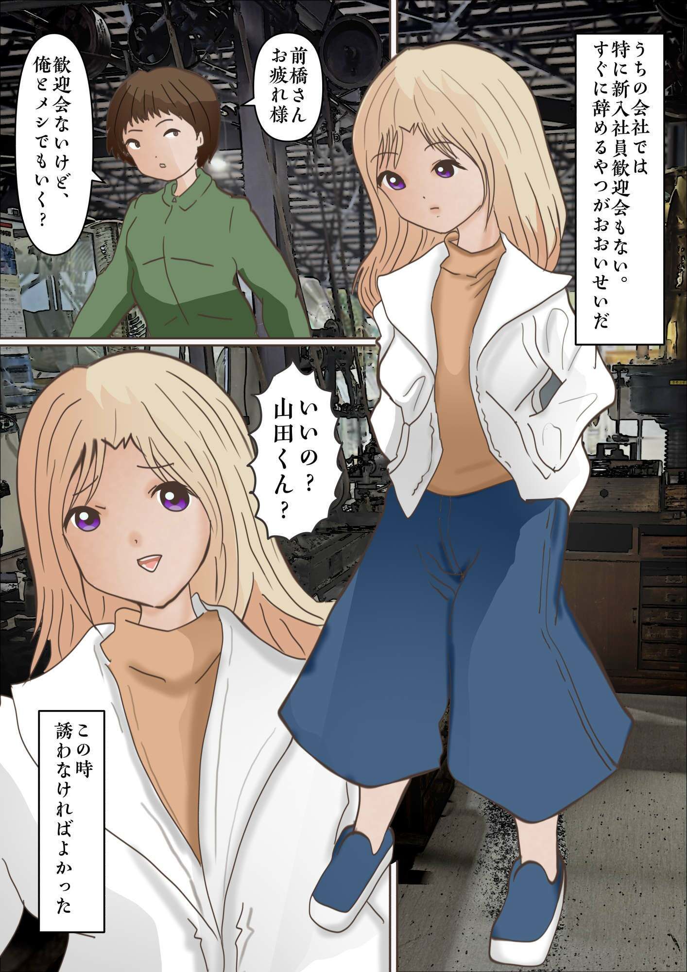 埋没女装子は職場で休み時間に射精する 画像4