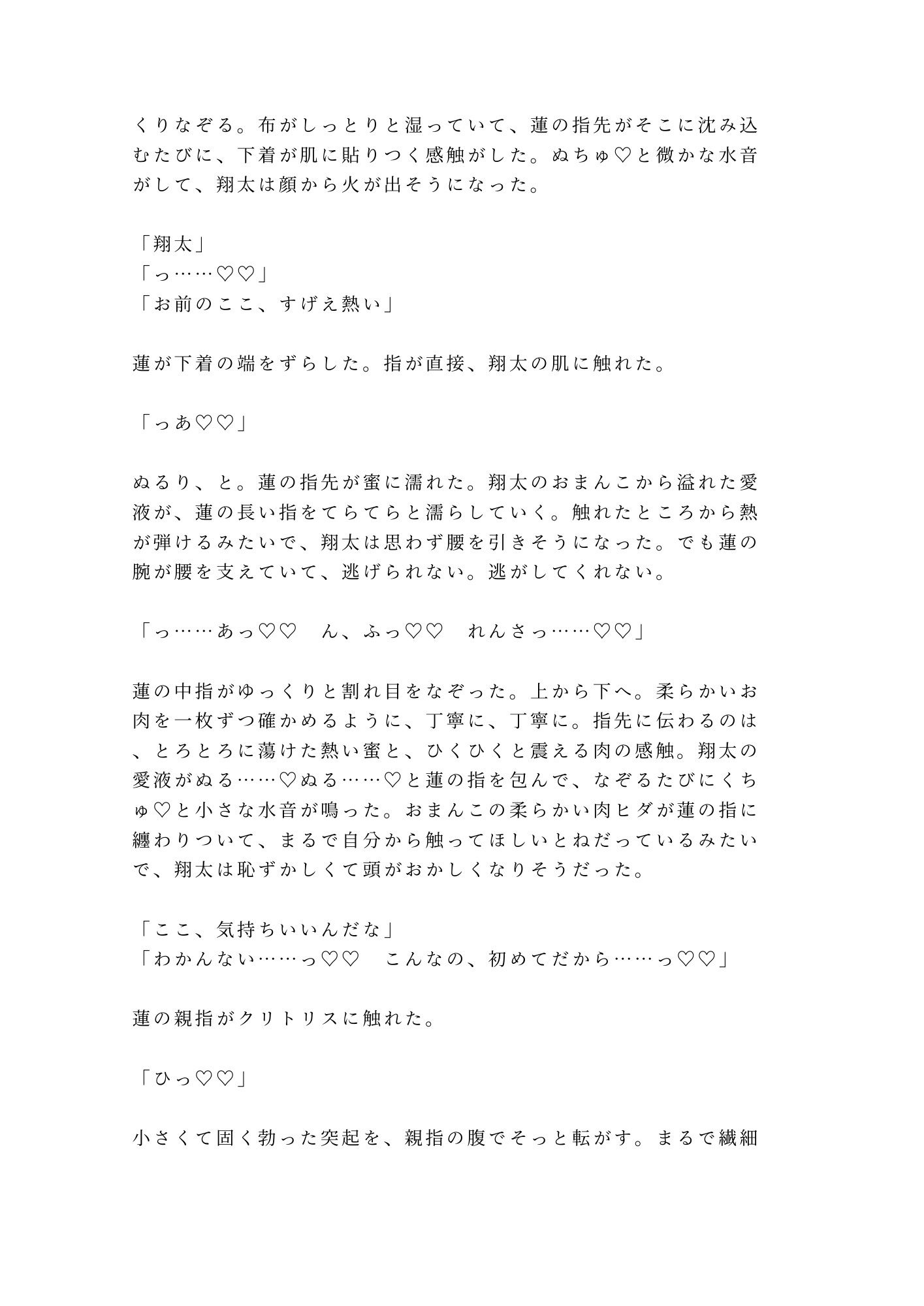 行きつけのバーで酔い潰れてバーテンダーに閉店後の店で介抱という名目で暴かれるカントボーイ サンプル10