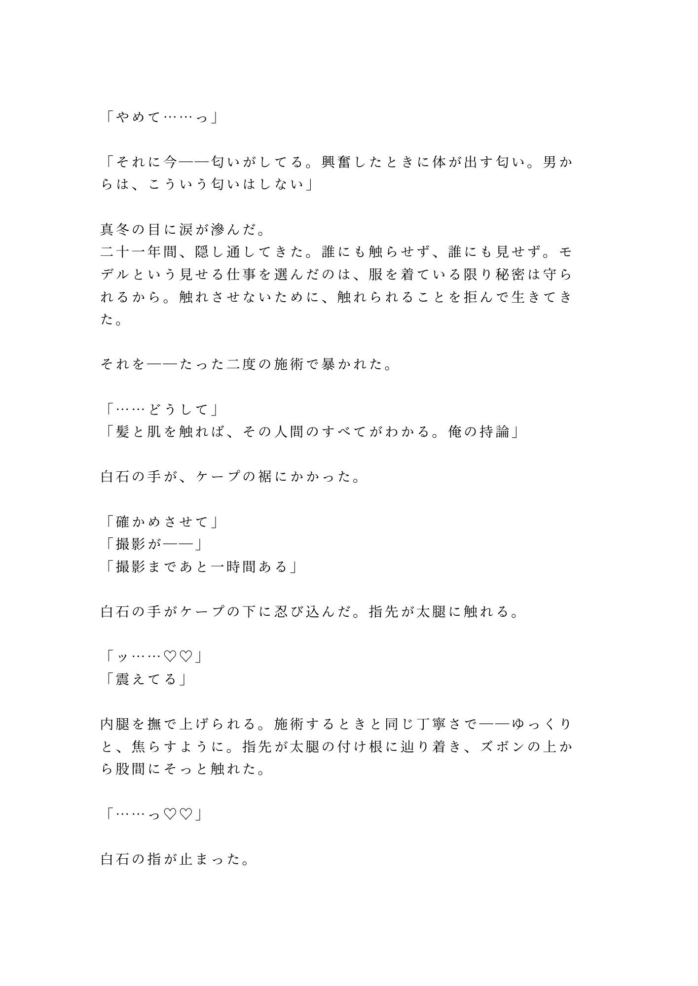 撮影前のヘアメイクでカリスマ美容師に身体の隅々まで見られて仕上げられるカントボーイ 7枚目