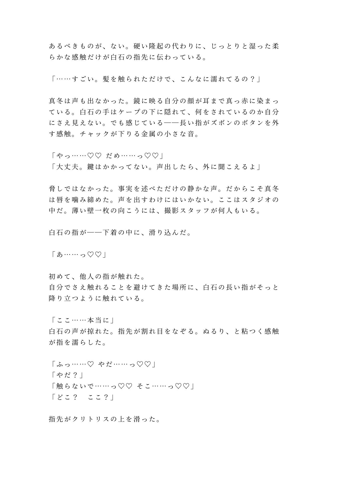 撮影前のヘアメイクでカリスマ美容師に身体の隅々まで見られて仕上げられるカントボーイ 8枚目