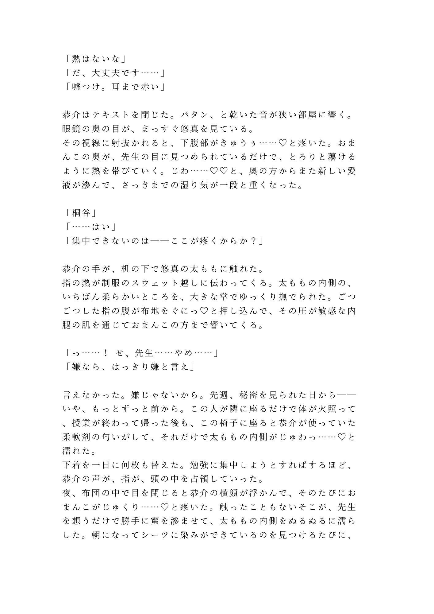 週3で通ってくる家庭教師に勉強よりも大事なことを教え込まれるカントボーイ 3枚目