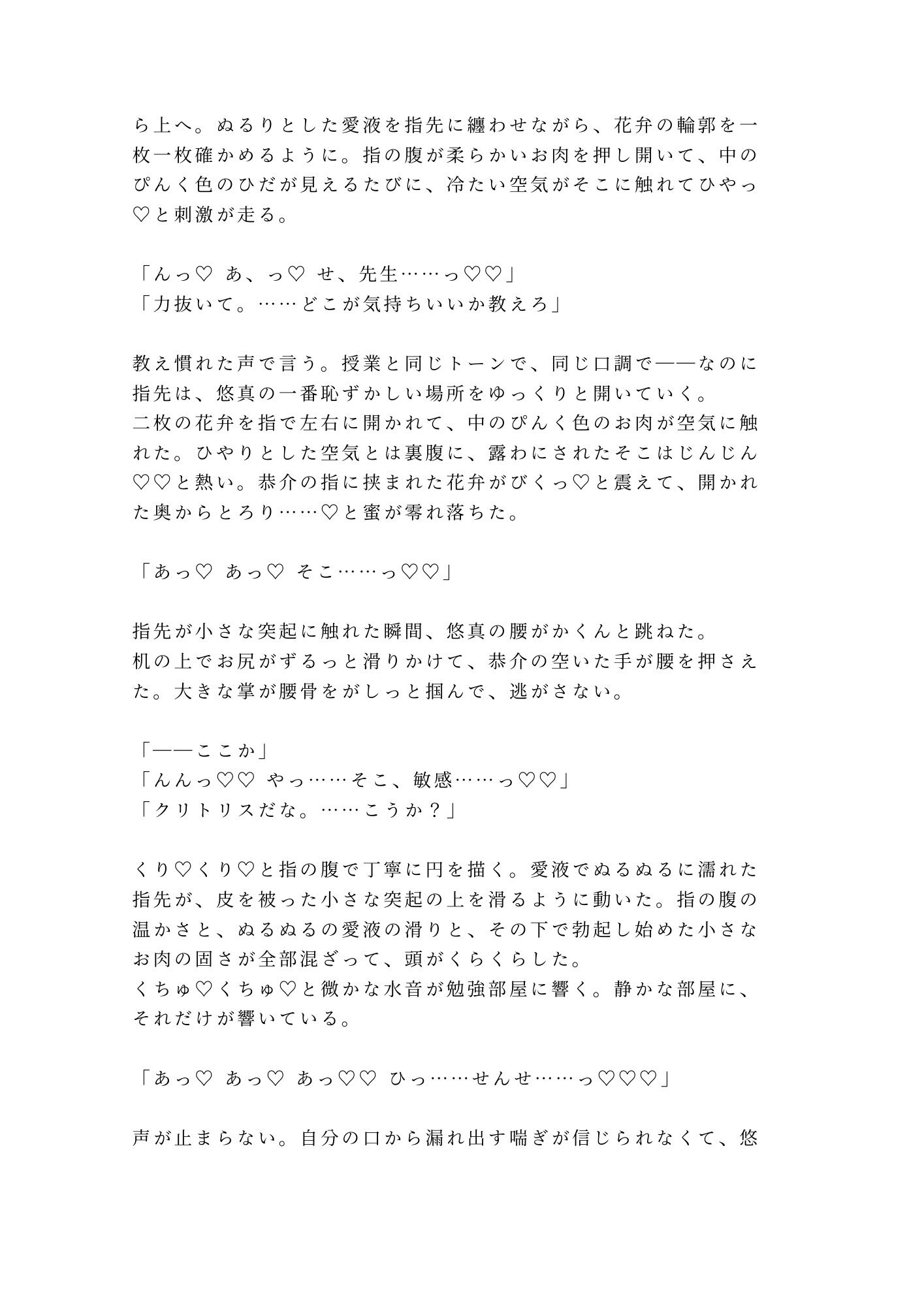 週3で通ってくる家庭教師に勉強よりも大事なことを教え込まれるカントボーイ 7枚目