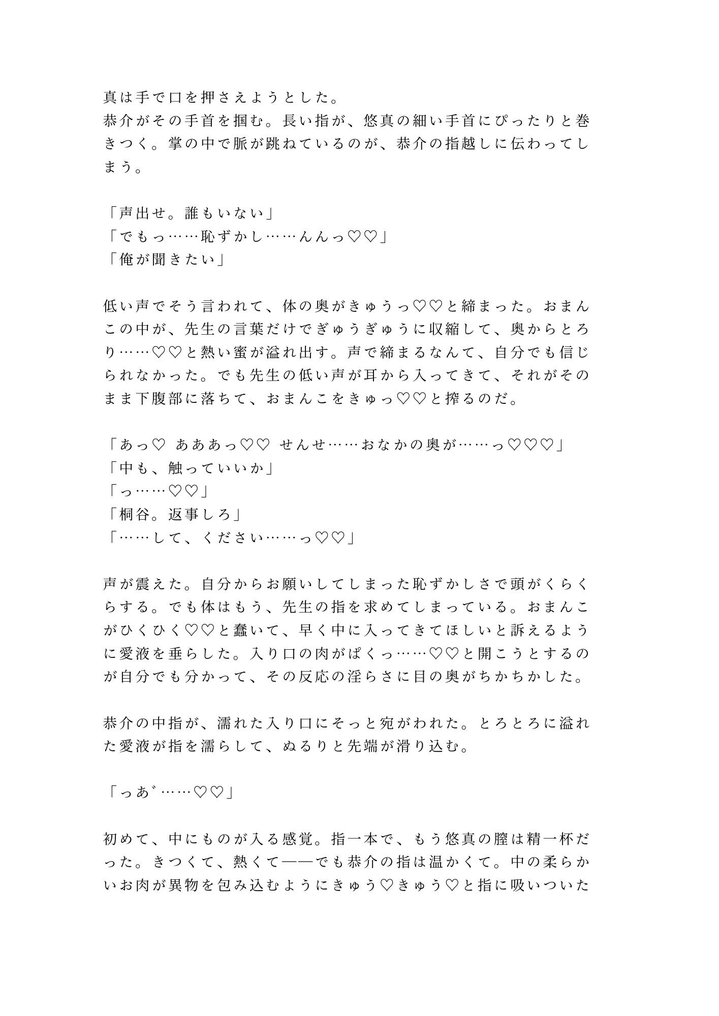 週3で通ってくる家庭教師に勉強よりも大事なことを教え込まれるカントボーイ 8枚目
