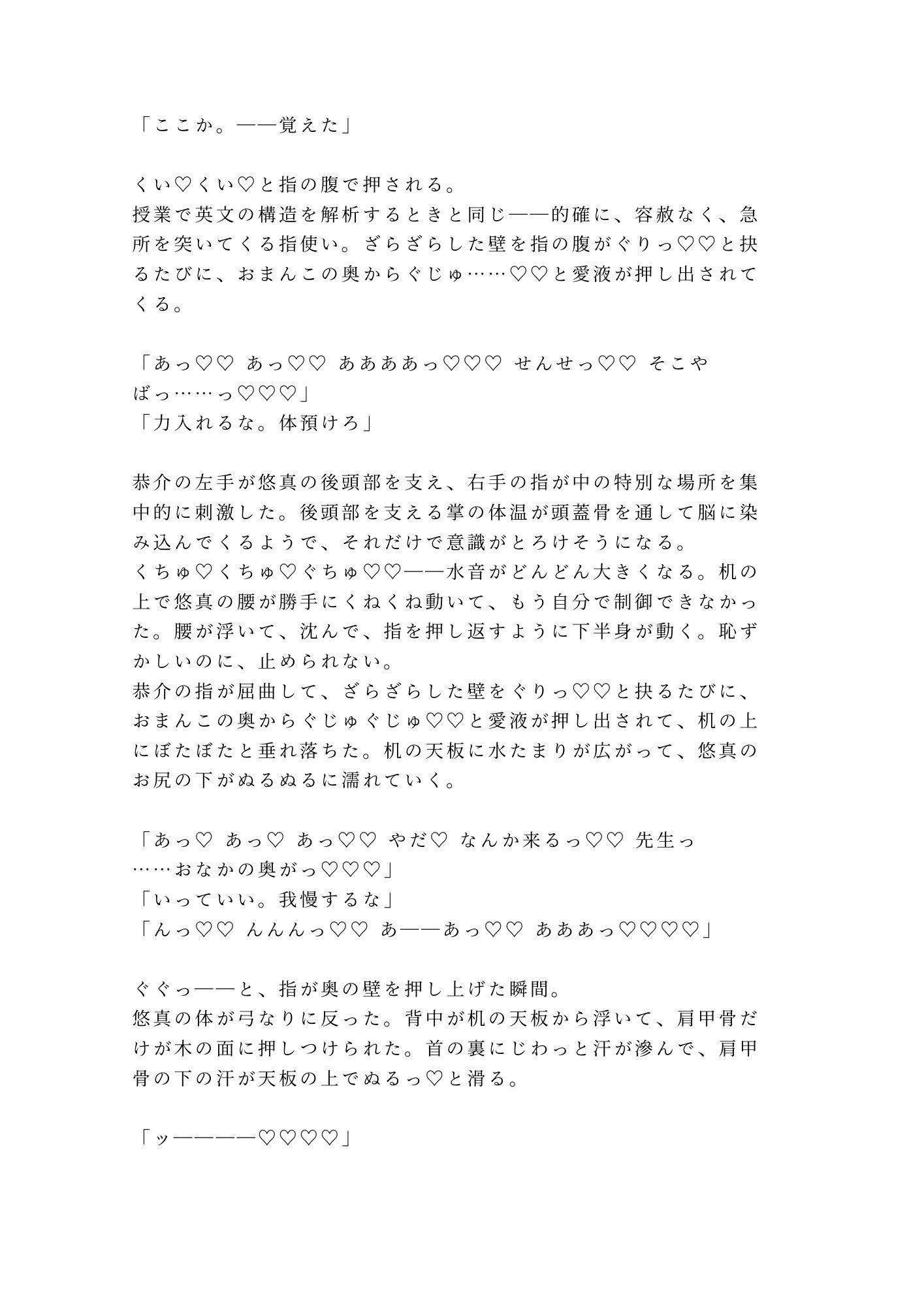 週3で通ってくる家庭教師に勉強よりも大事なことを教え込まれるカントボーイ 10枚目