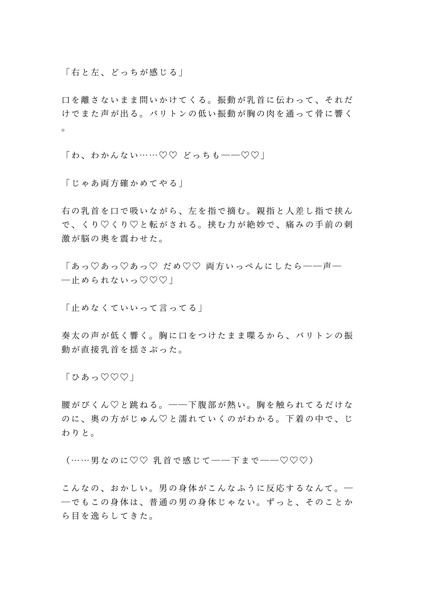 週末だけの添い寝契約だったのに声楽科の准教授に防音練習室で喉の奥まで調律されるカントボーイ 10枚目