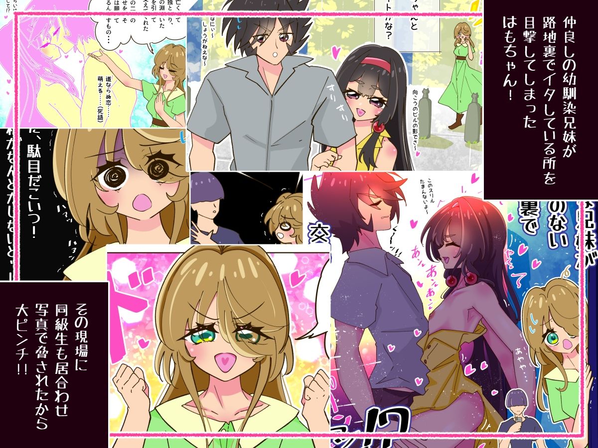 ぶれいんクライシス！ sample