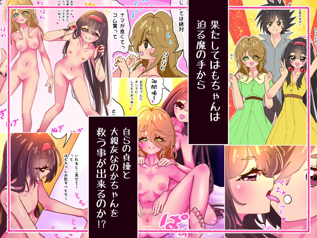 ぶれいんクライシス！ sample