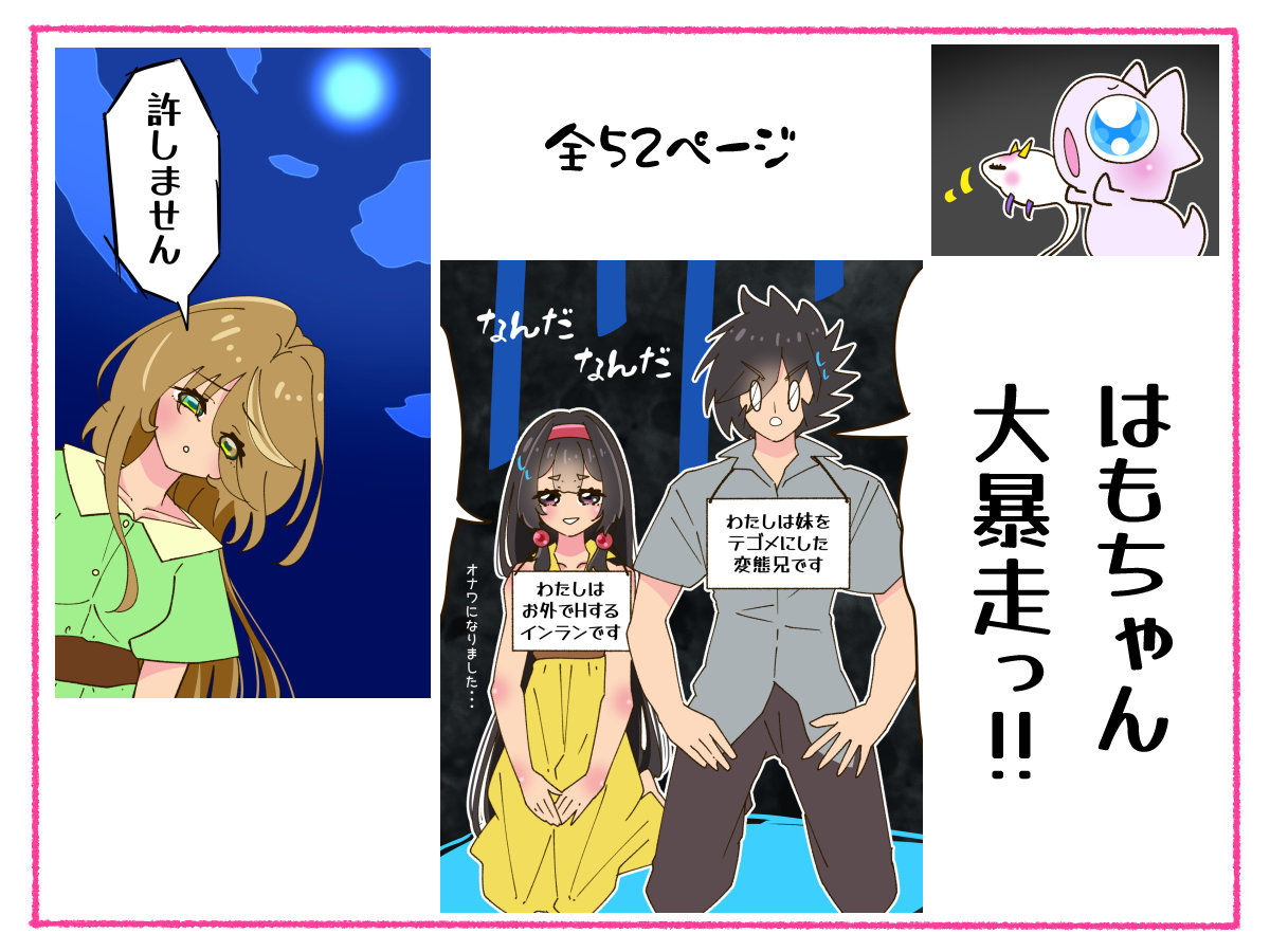 ぶれいんクライシス！ sample