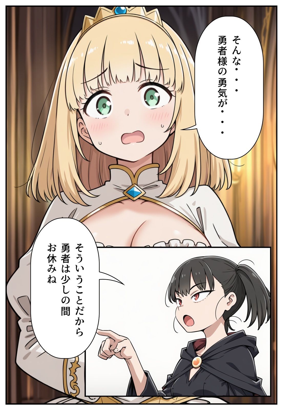 勇者のために姫様エッチ 画像2