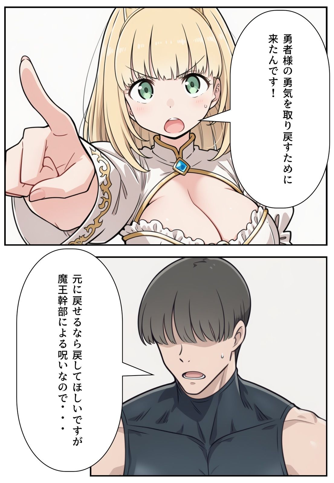 勇者のために姫様エッチ 画像3