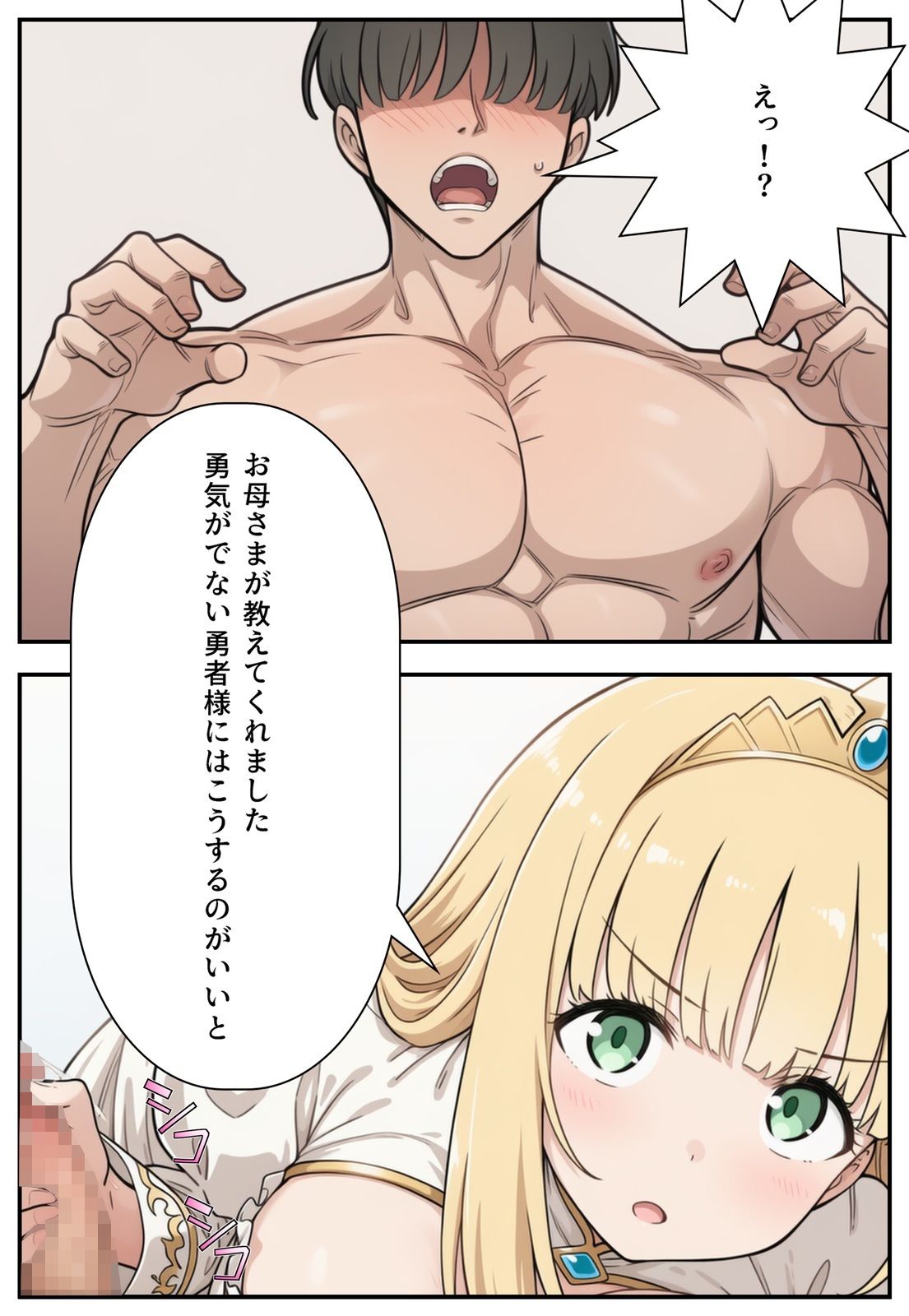 勇者のために姫様エッチ 画像5
