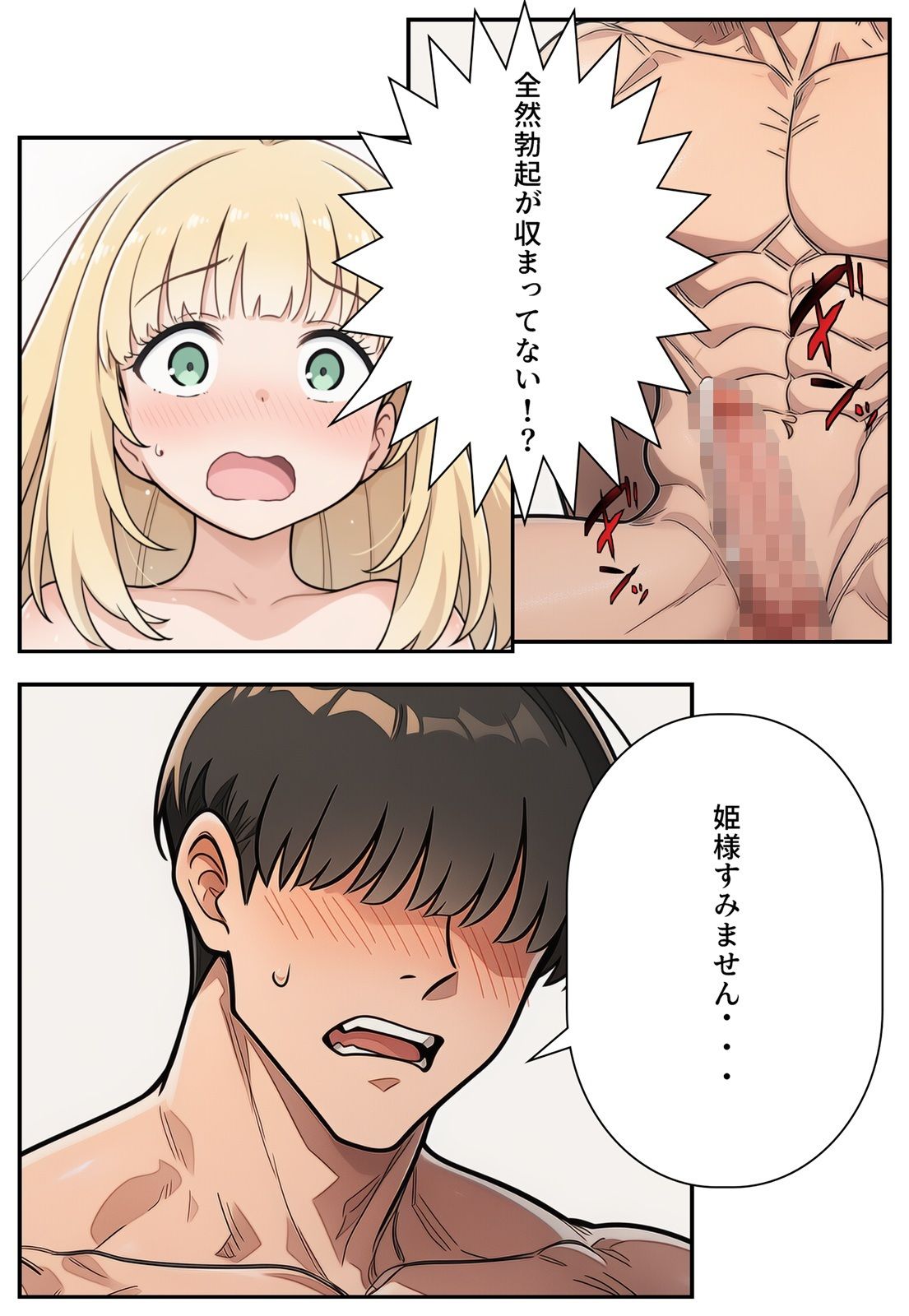 勇者のために姫様エッチ 画像7