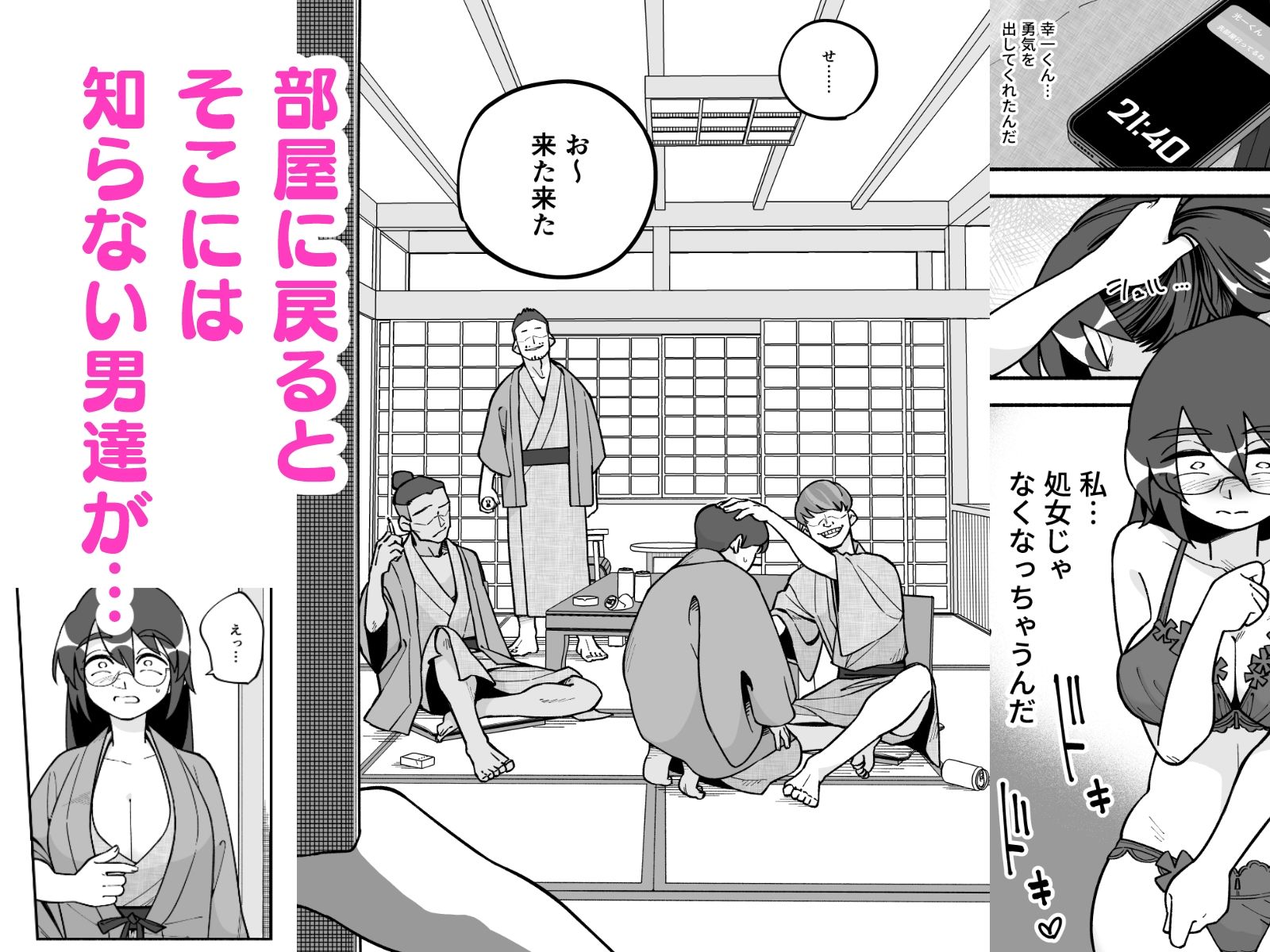 喪処女人妻初夜NTRs 画像2