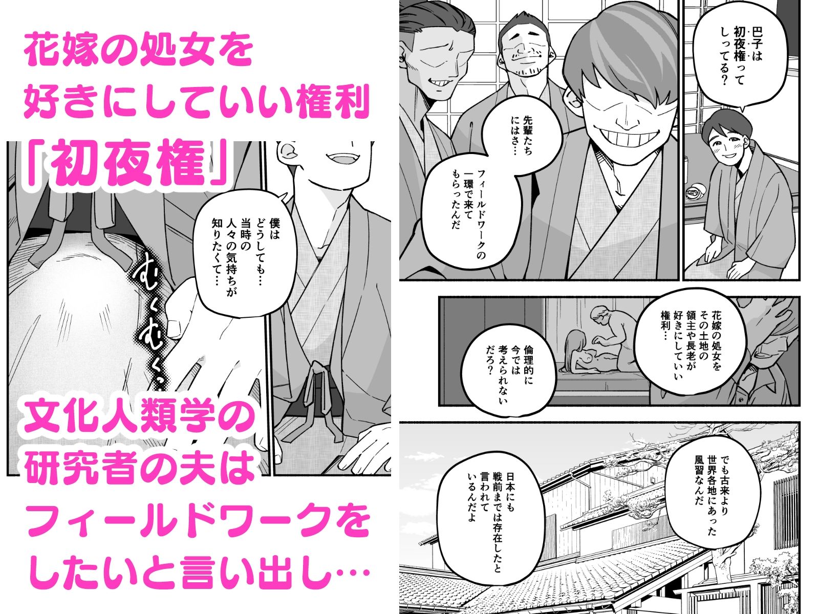 喪処女人妻初夜NTRs 画像3