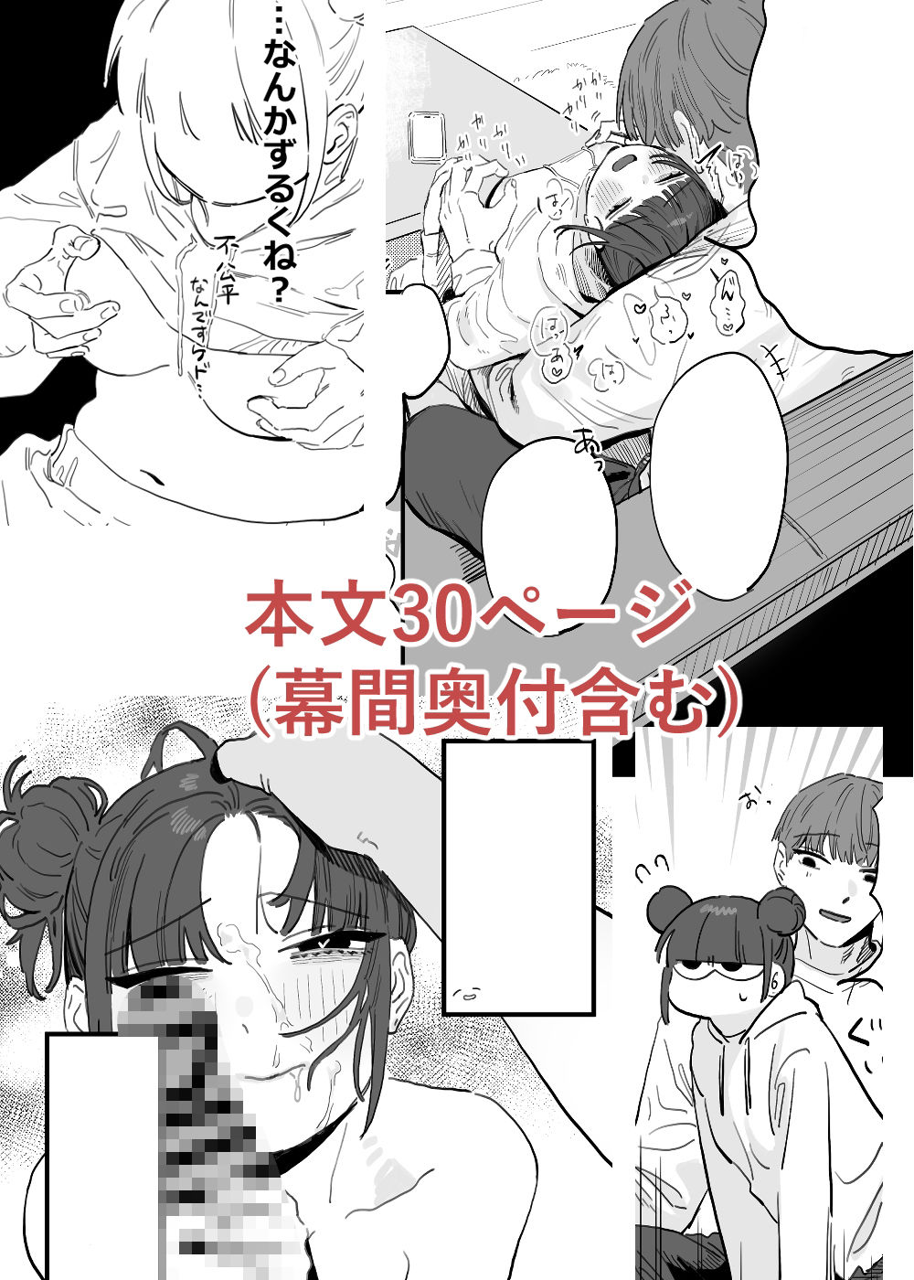 くうねるやる 3枚目