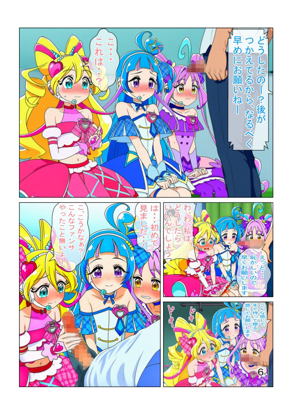 ファンサして枕営業してキラッキランラ〜ン 画像4