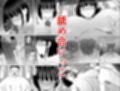 塩対応の大塩さん3