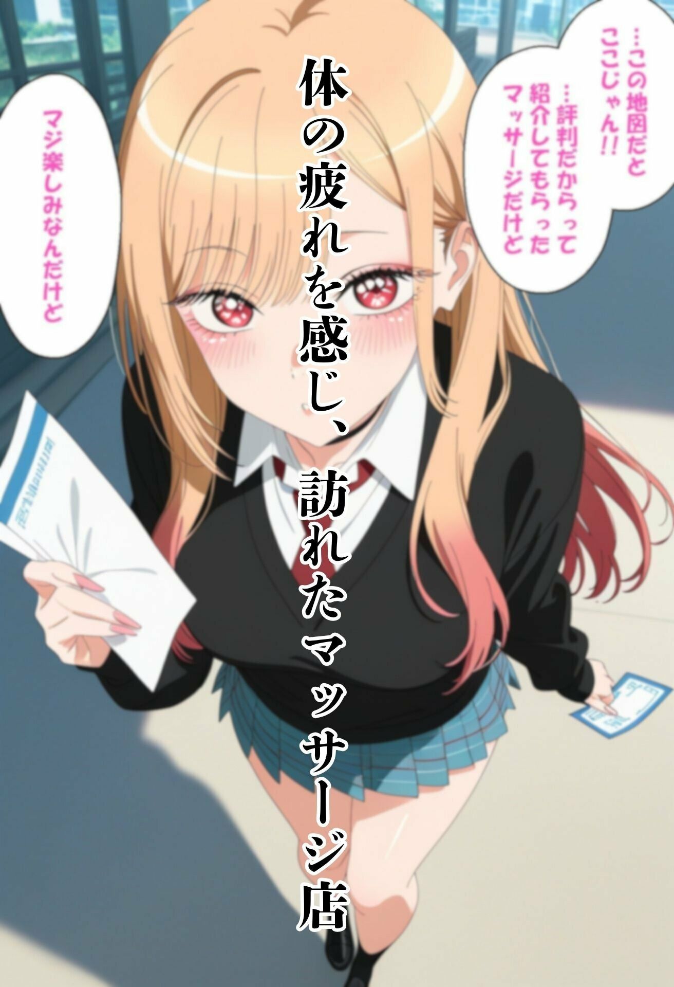 マッサージで崩れた理性 喜〇川海夢 画像1