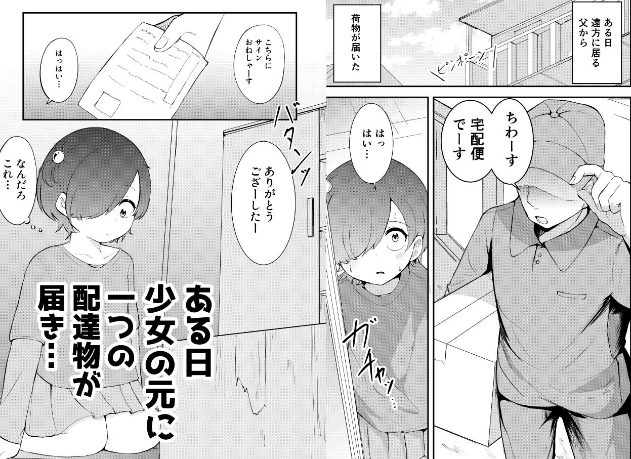 少女植物育成日記 sample