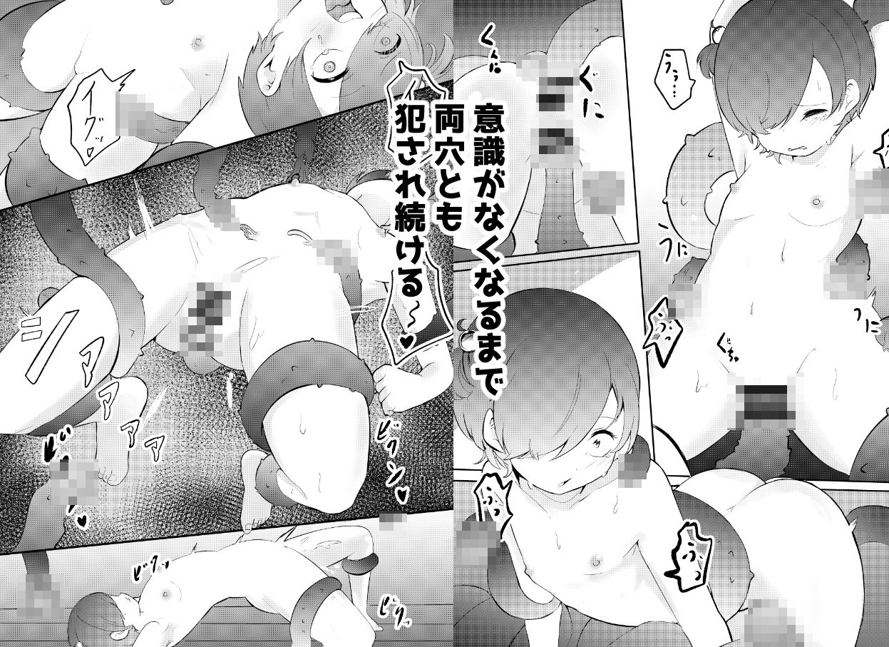 少女植物育成日記 sample