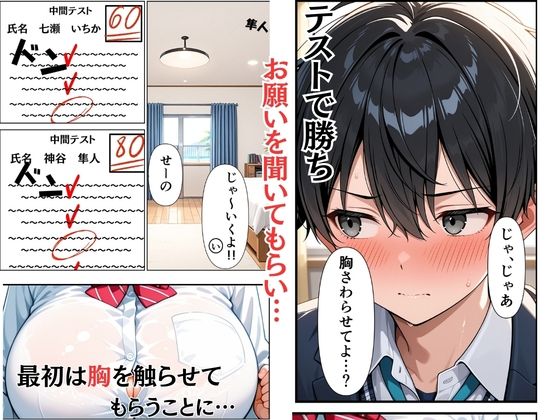 可愛い幼馴染に羞恥なお願いを聞いてもらった話 画像3