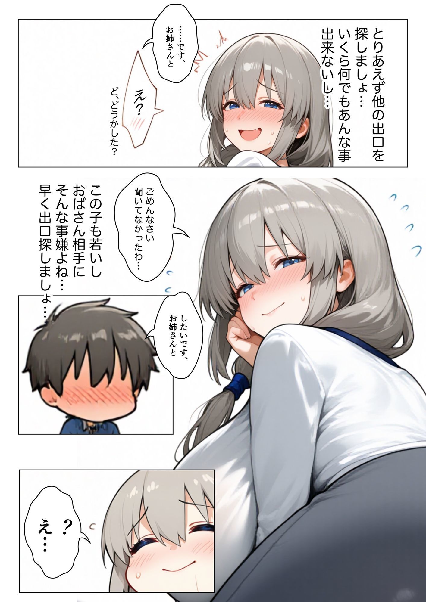 牛ちちママ出れない部屋 画像2