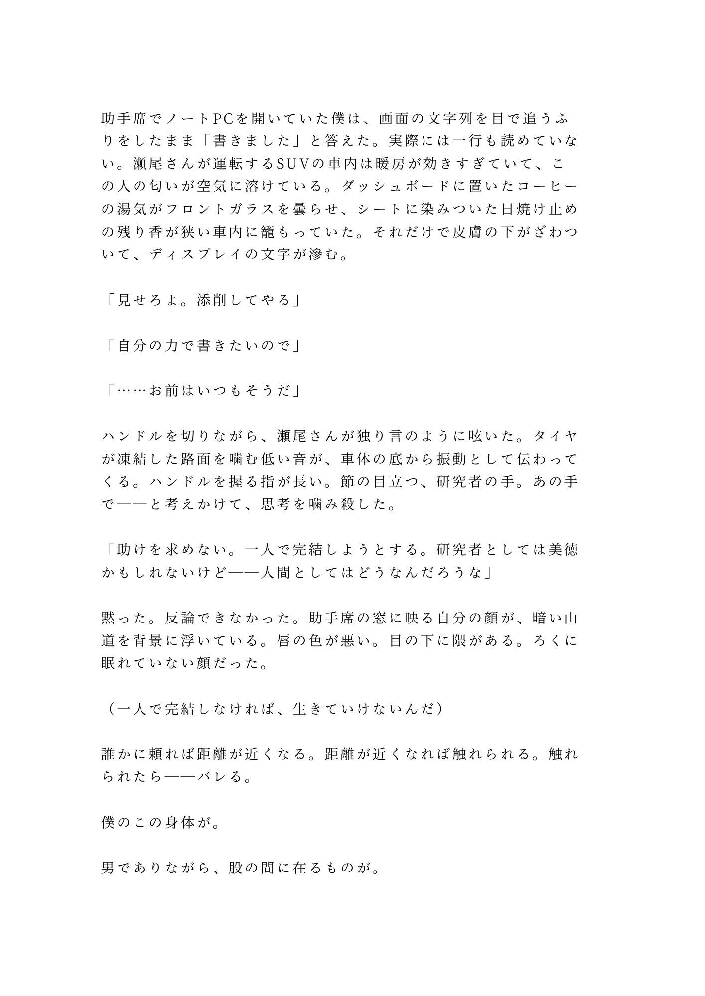 深夜の天文台で星を数える代わりに身体の星を全部見つけられて宇宙よりも深く堕とされるカントボーイ 5枚目
