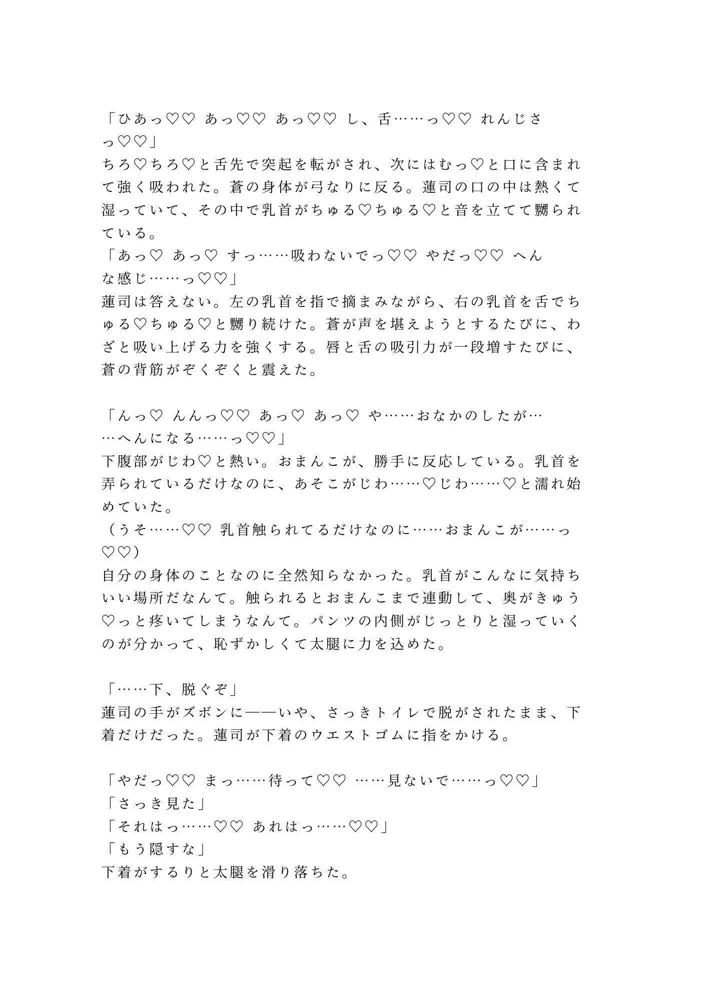 推しのホストにVIPルームで正体を暴かれてシャンパンより甘く注がれるカントボーイ 画像5