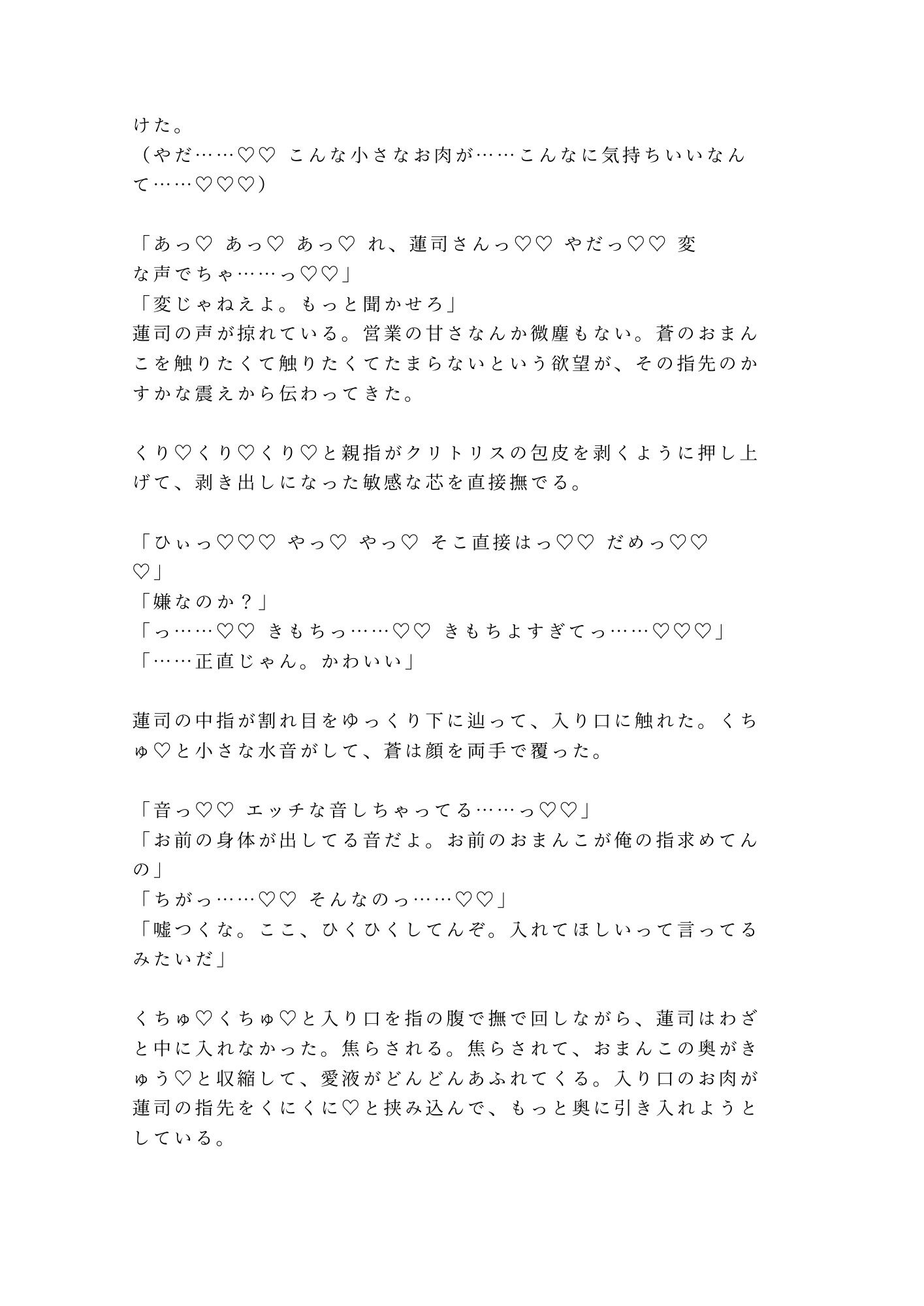 推しのホストにVIPルームで正体を暴かれてシャンパンより甘く注がれるカントボーイ 画像7