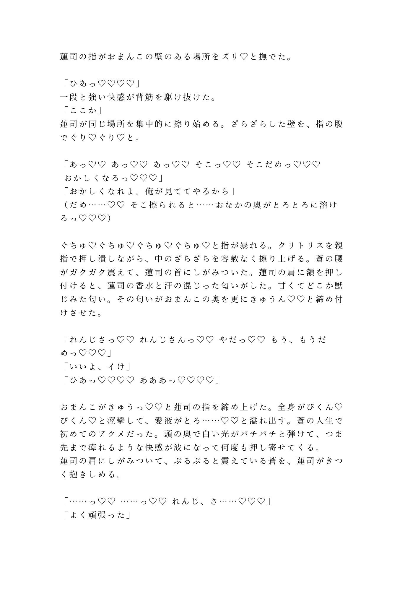 推しのホストにVIPルームで正体を暴かれてシャンパンより甘く注がれるカントボーイ 画像10