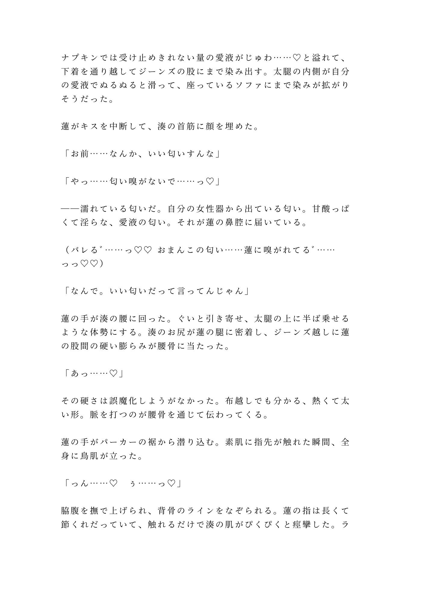 推しの地下アイドルに楽屋で君だけ特別だよと囁かれて堕とされるカントボーイ 画像7