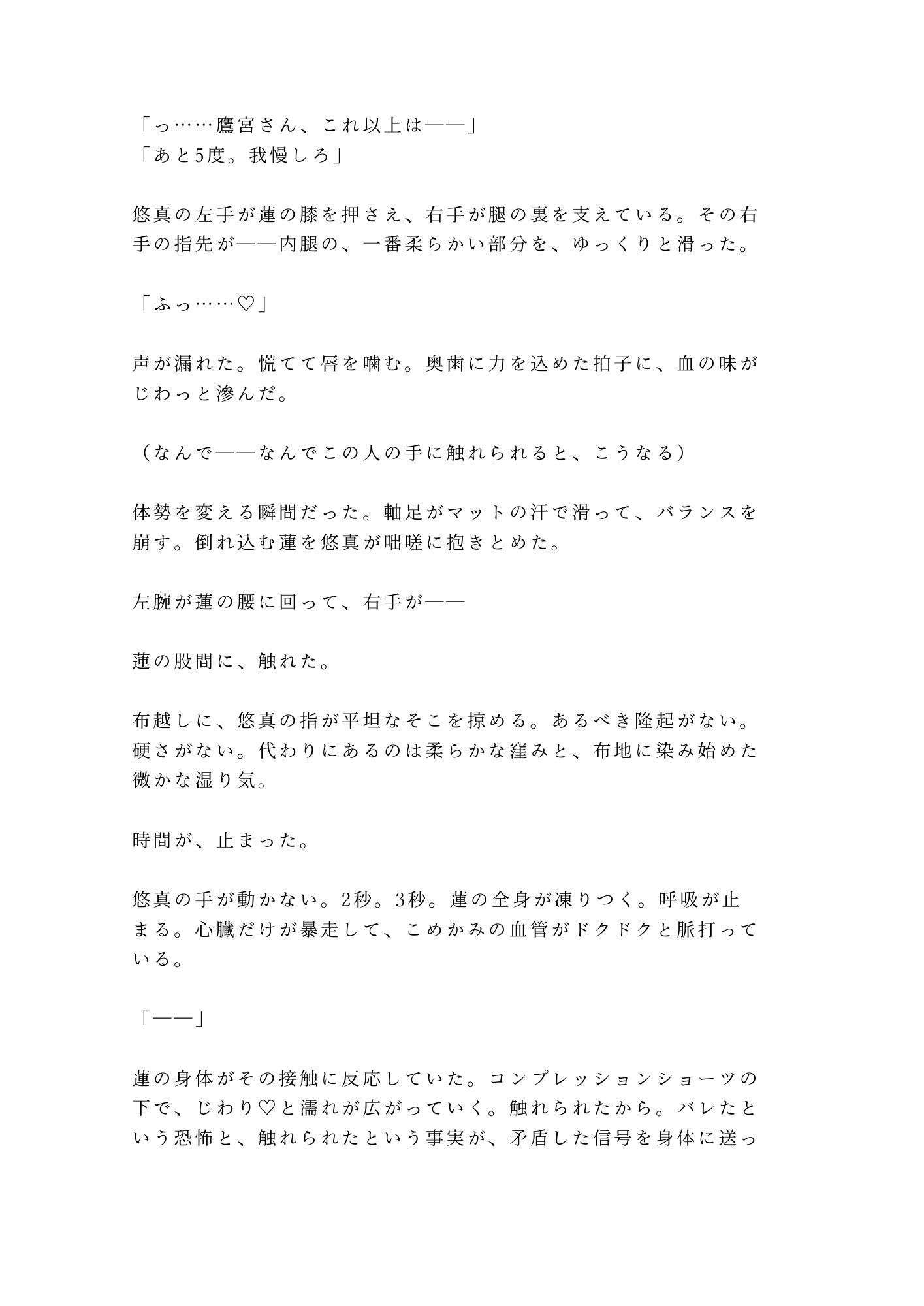 閉店後のジムでトレーナーに身体の秘密を握られて奥まで鍛えられるカントボーイ 画像3