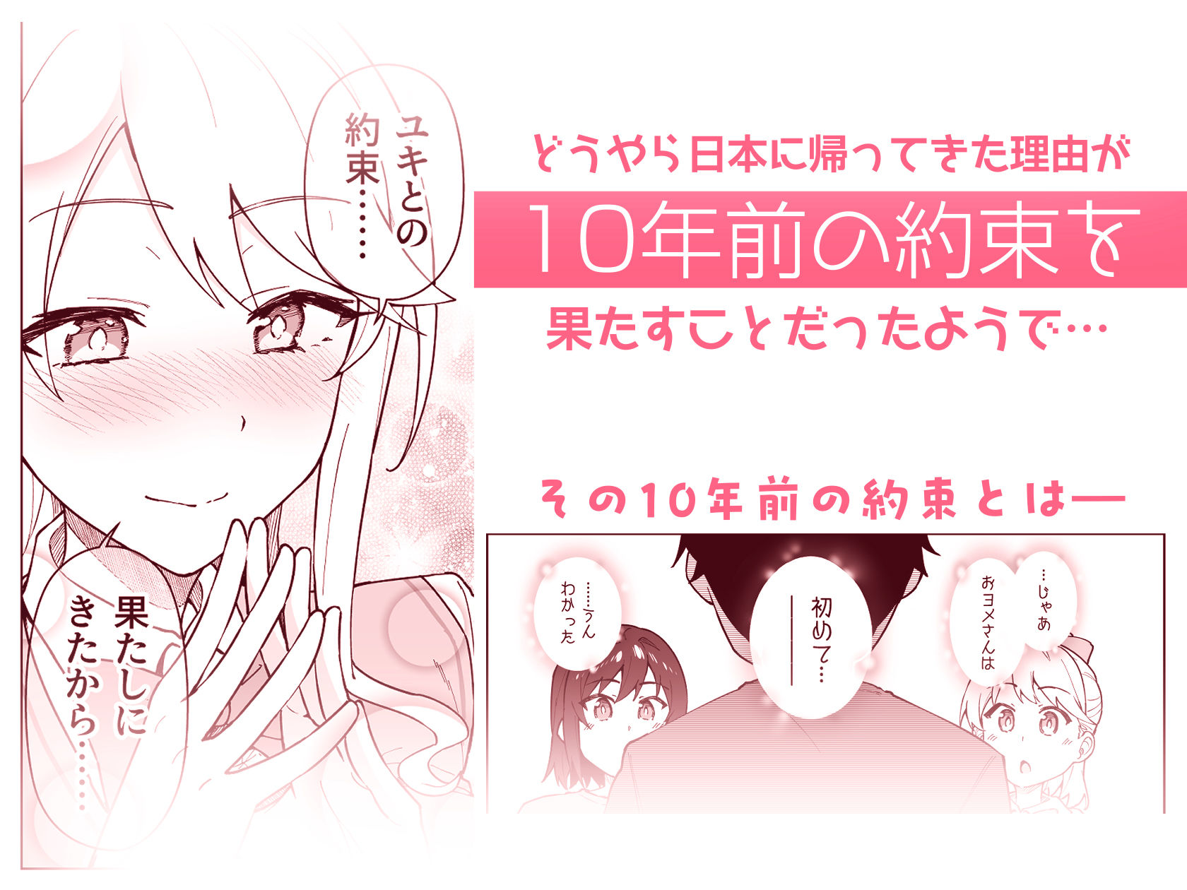 【エロ漫画】クロスマイハート〜ツンデレ風紀委員と金髪美少女留学生〜4