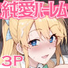 クロスマイハート〜ツンデレ風紀委員と金髪美少女留学生〜