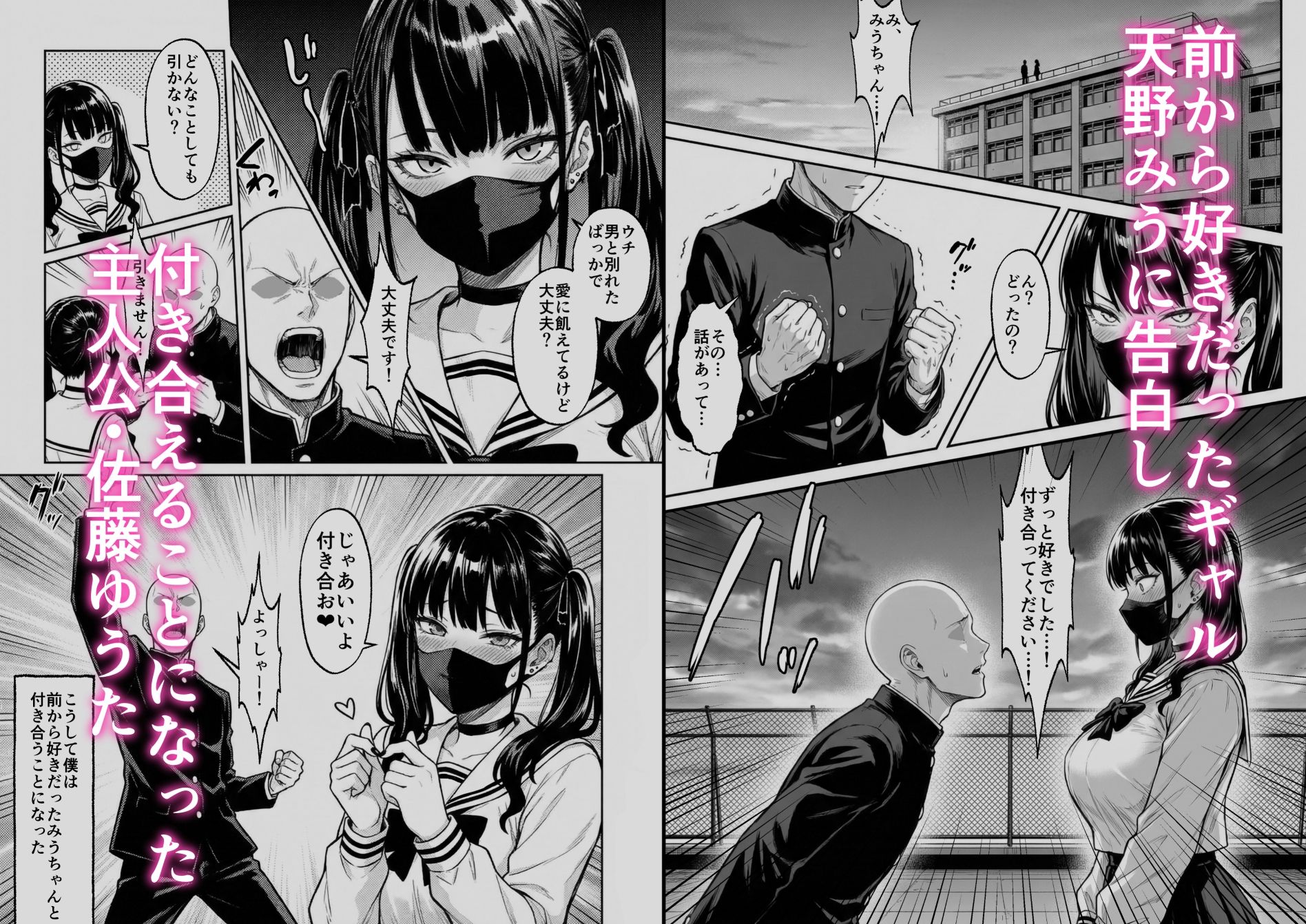 愛に飢えた爆乳地雷系ギャル 画像1