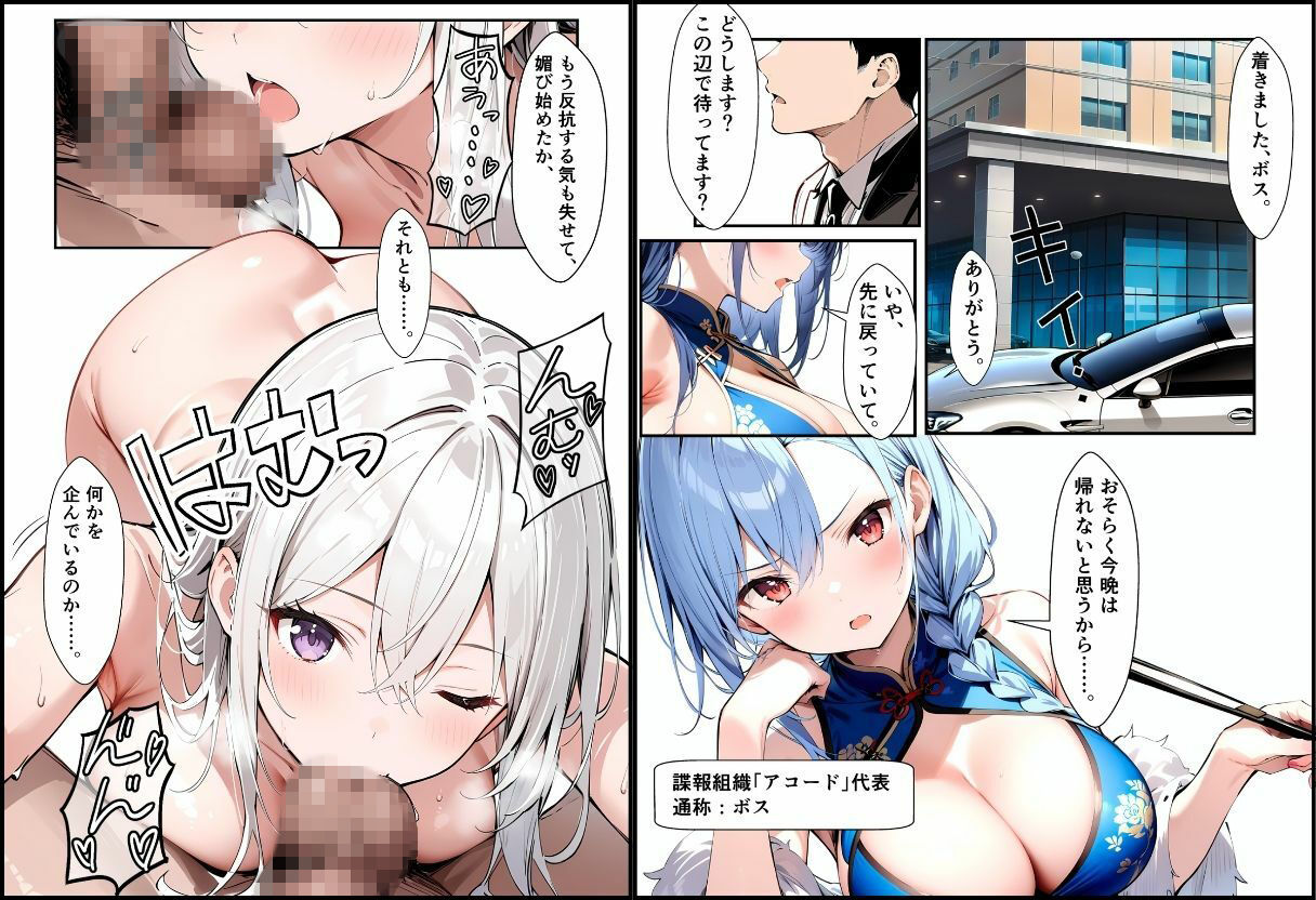 任務シッパイ 12 画像3