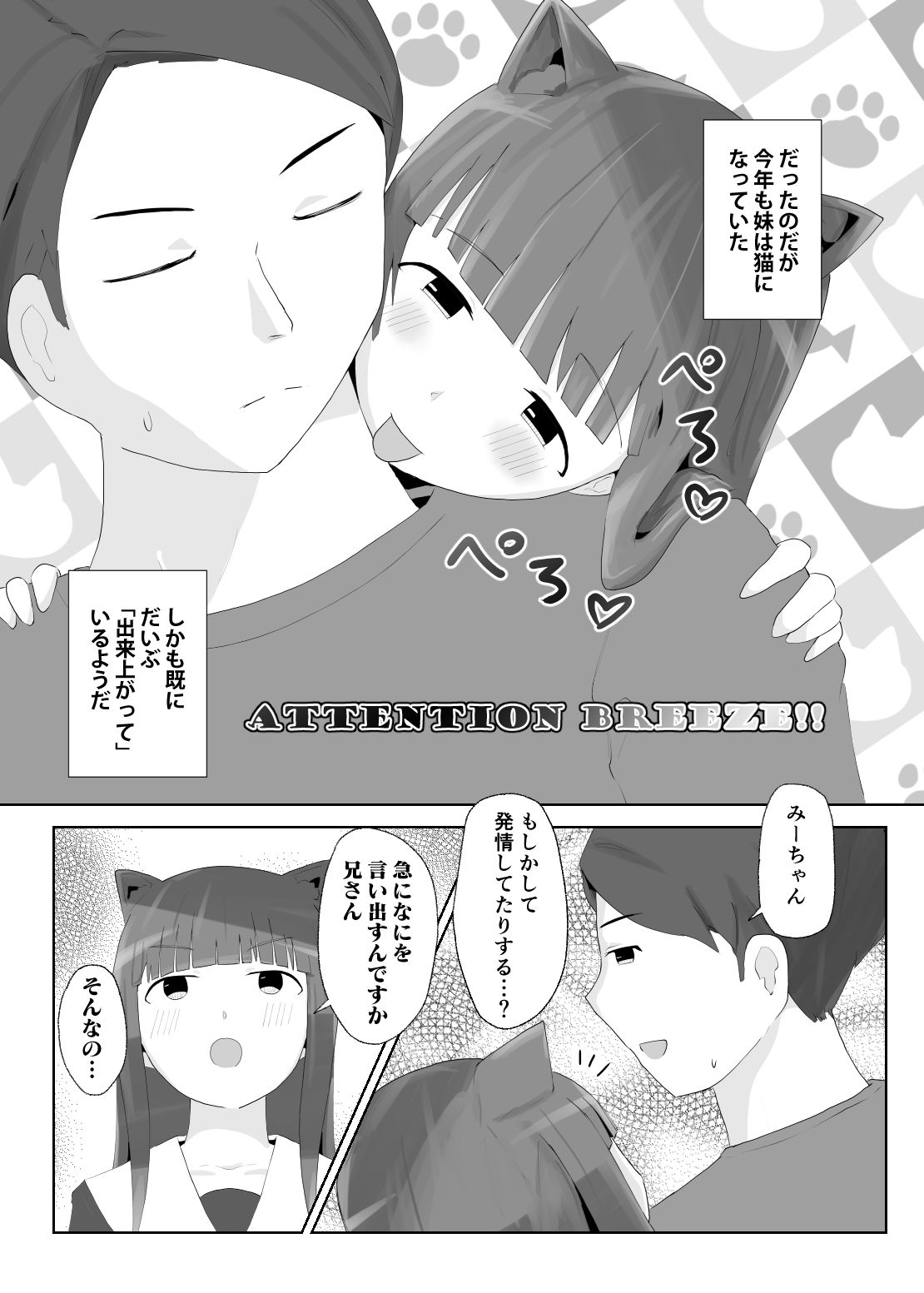 にゃん・にゃん・にゃん 〜猫の日+いも●と ひとりアンソロ〜 画像2