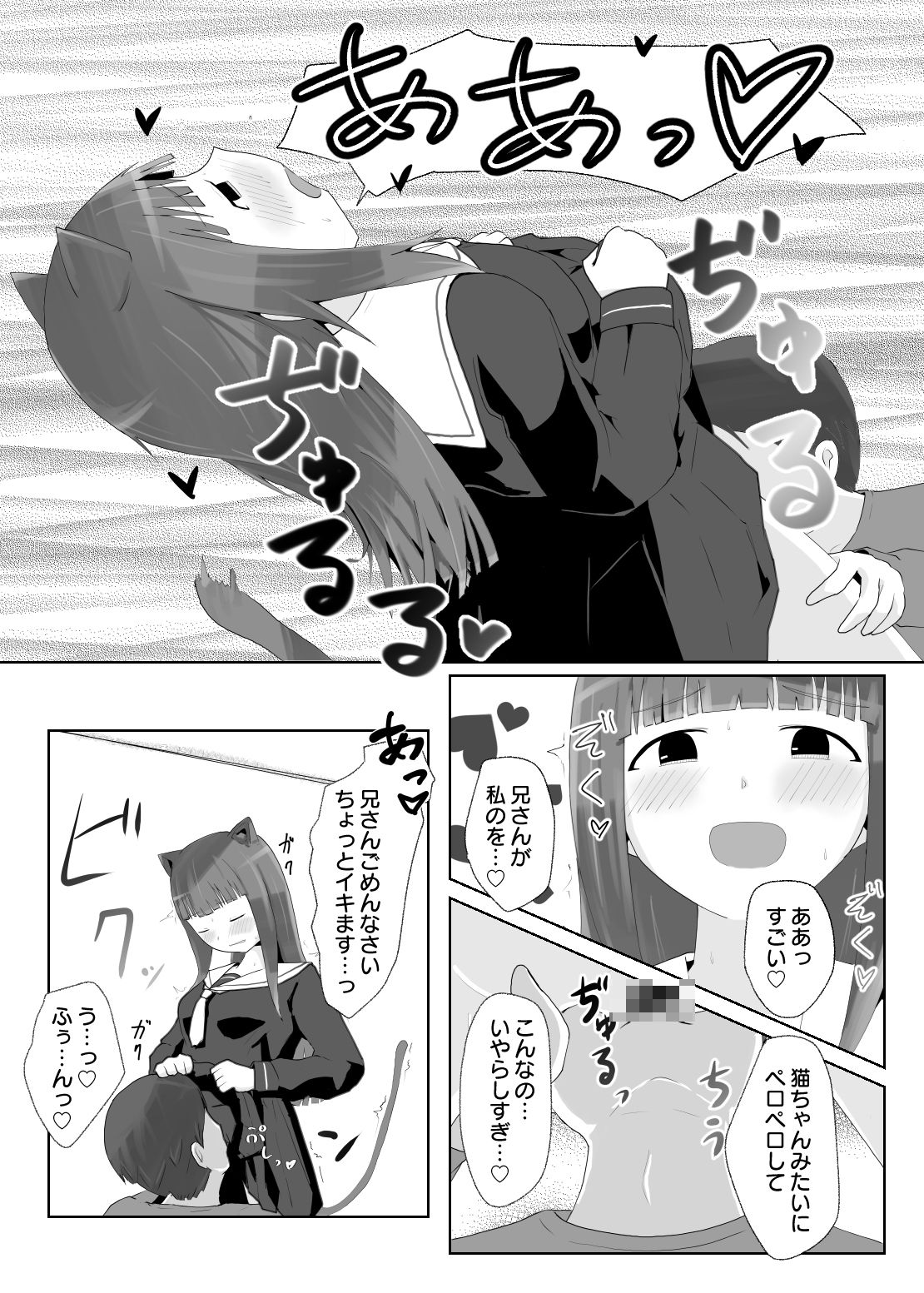 にゃん・にゃん・にゃん 〜猫の日+いも●と ひとりアンソロ〜 画像4