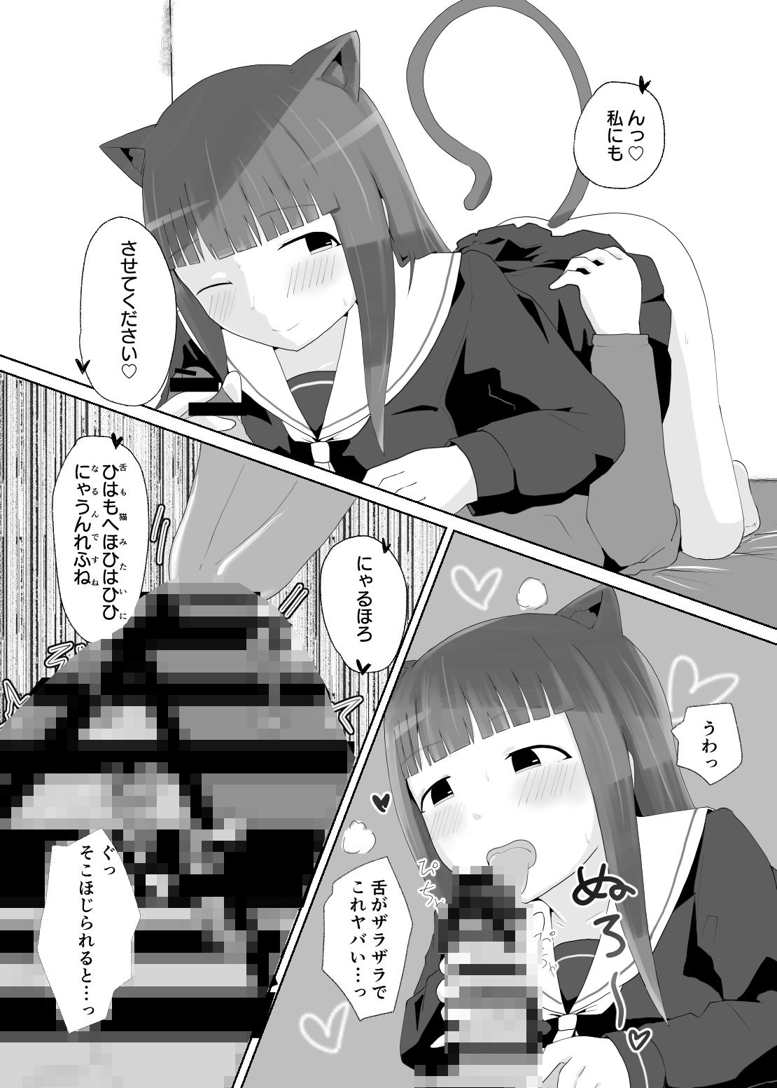 サンプル画像5:にゃん・にゃん・にゃん  〜猫の日＋いも●と  ひとりアンソロ〜(自走ナナマル) [d_735204]