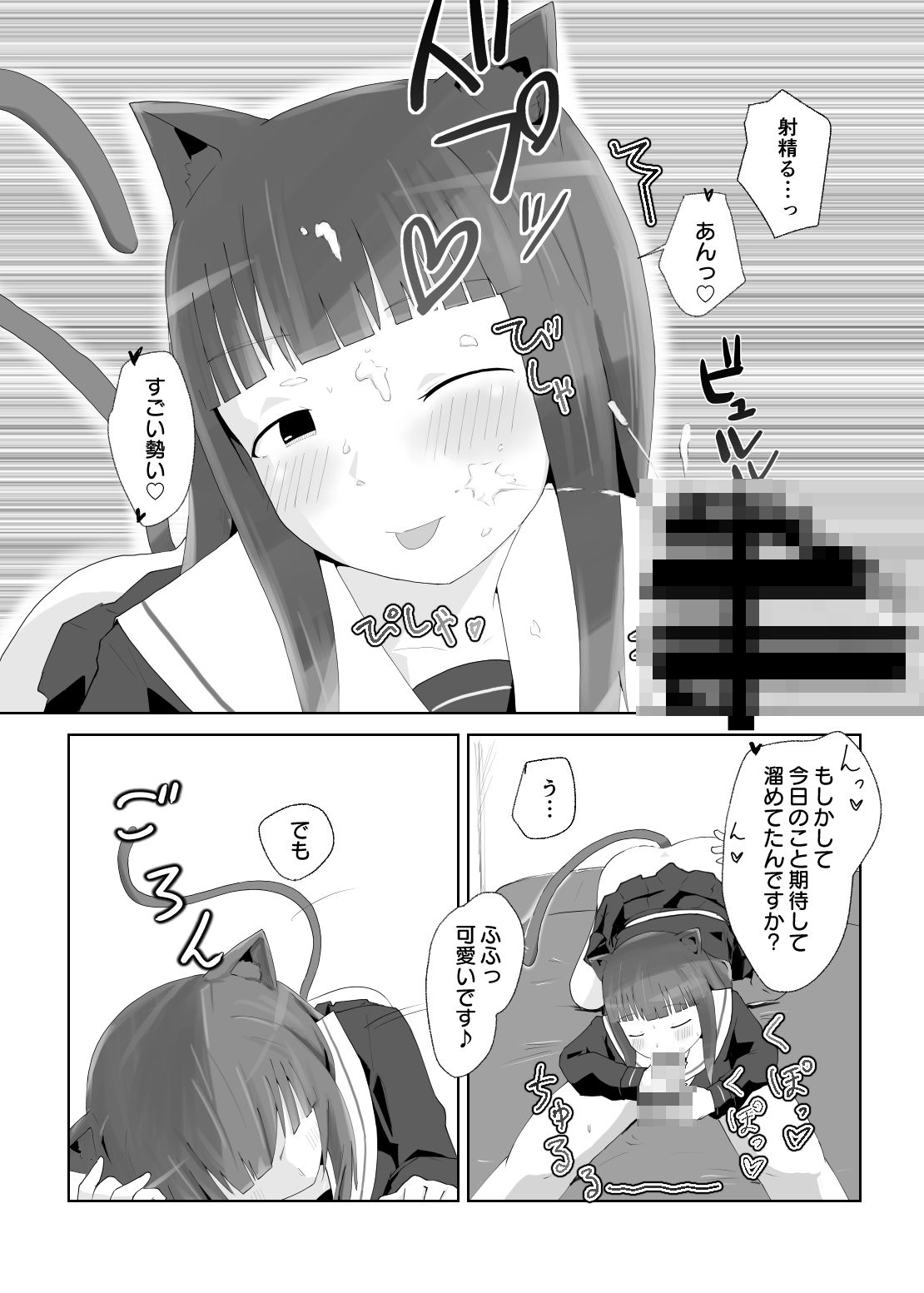 にゃん・にゃん・にゃん 〜猫の日+いも●と ひとりアンソロ〜 画像6