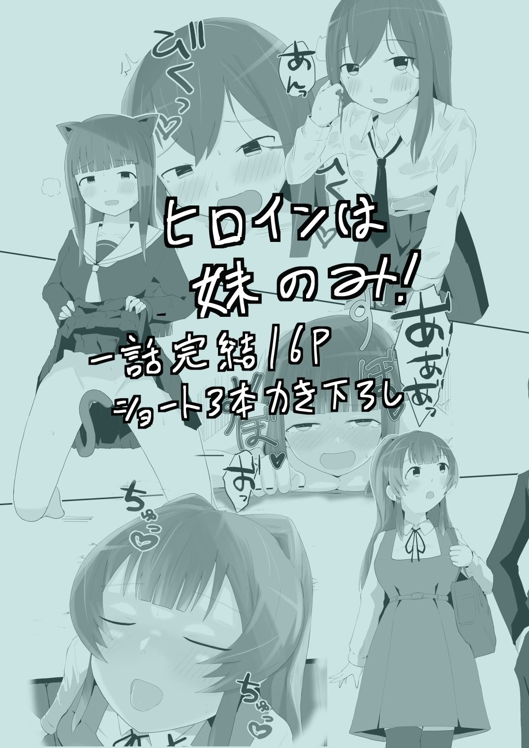 にゃん・にゃん・にゃん 〜猫の日+いも●と ひとりアンソロ〜 画像7