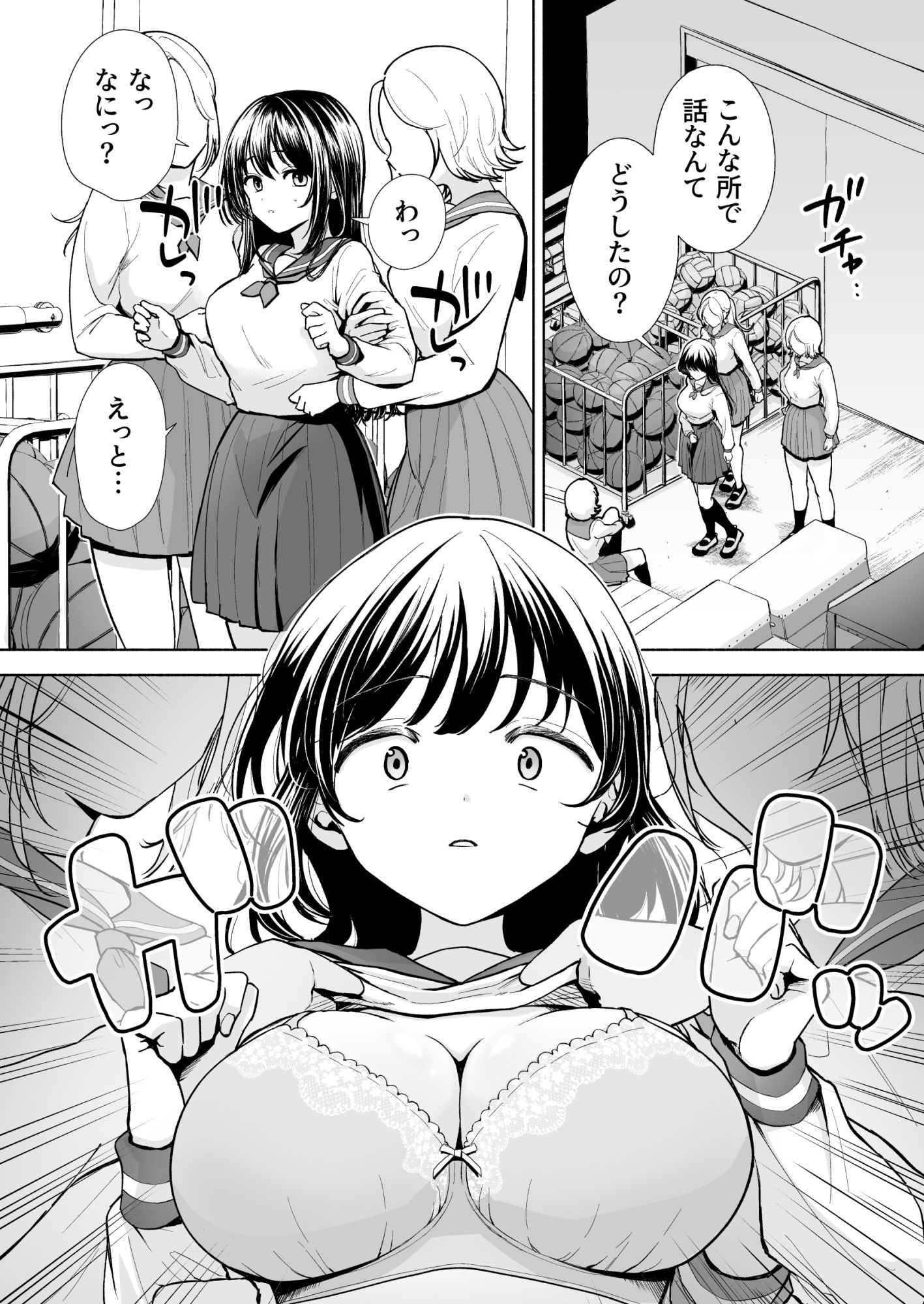 性的いじめでおじさん教師とセックスする美少女JK サンプル画像