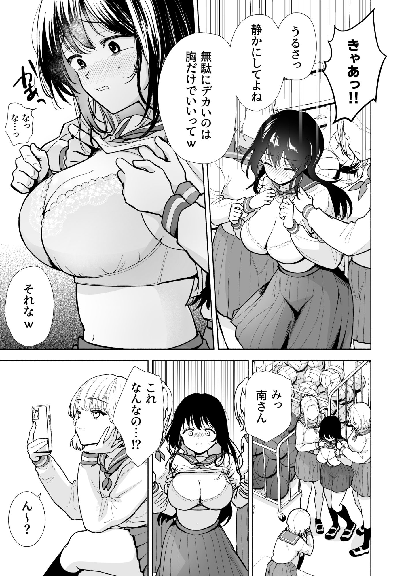 性的いじめでおじさん教師とセックスする美少女JK サンプル画像