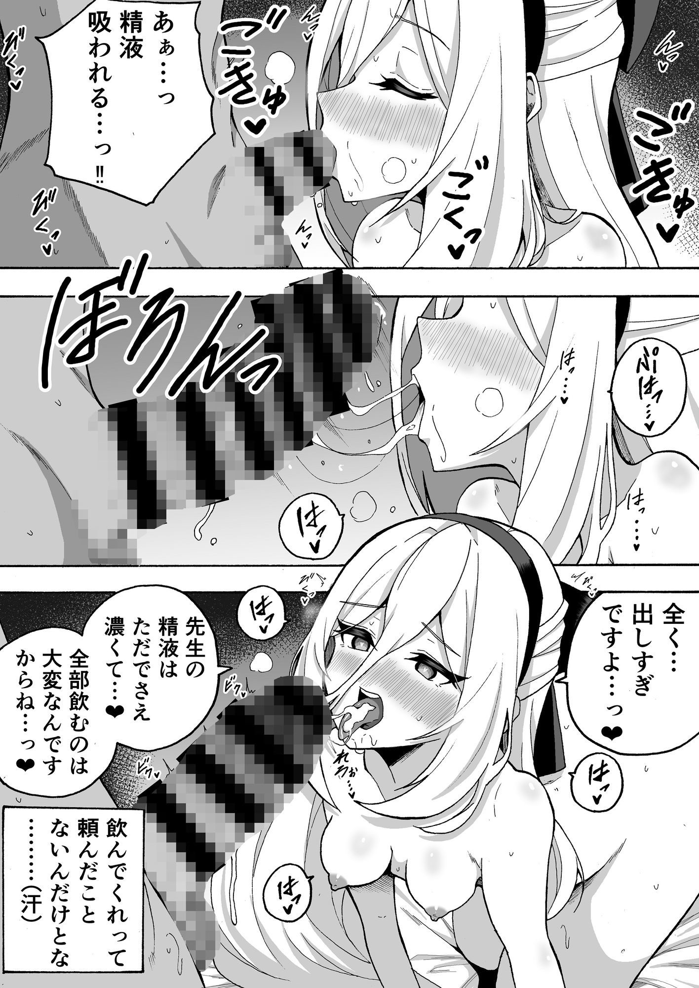 ツンデレケ〇ちゃんが性処理ご奉仕してくれる話 画像3