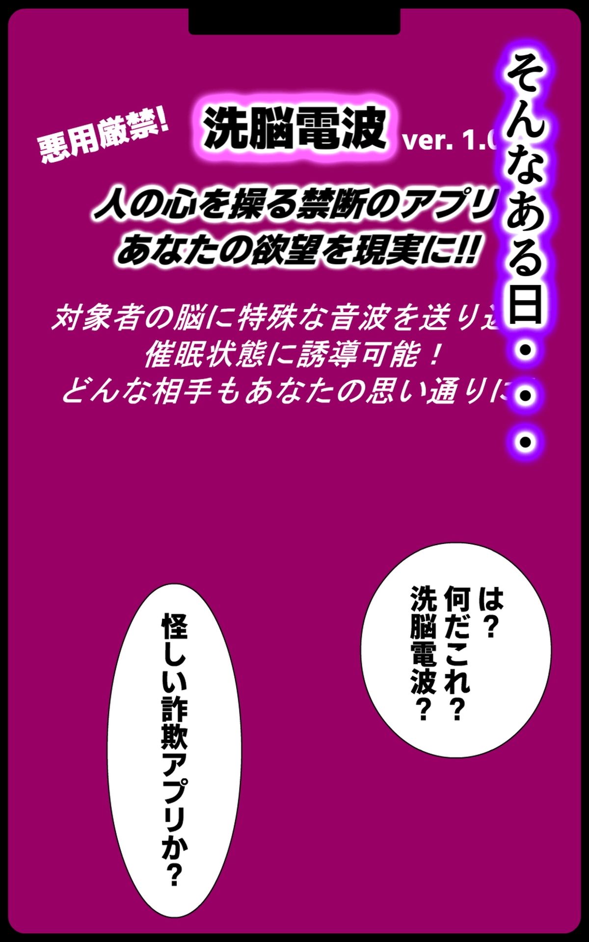 洗脳電波で性指導 生意気な巨乳ギャルJKの常識を書き換え洗脳支配し、エッチな命令で俺のオモチャにした話 画像2