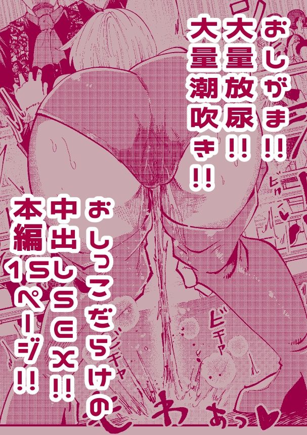 絶対におしっこ漏らさせるエロ催●術師VSおしっこ漏らしやすい女子プロレスラー 画像2