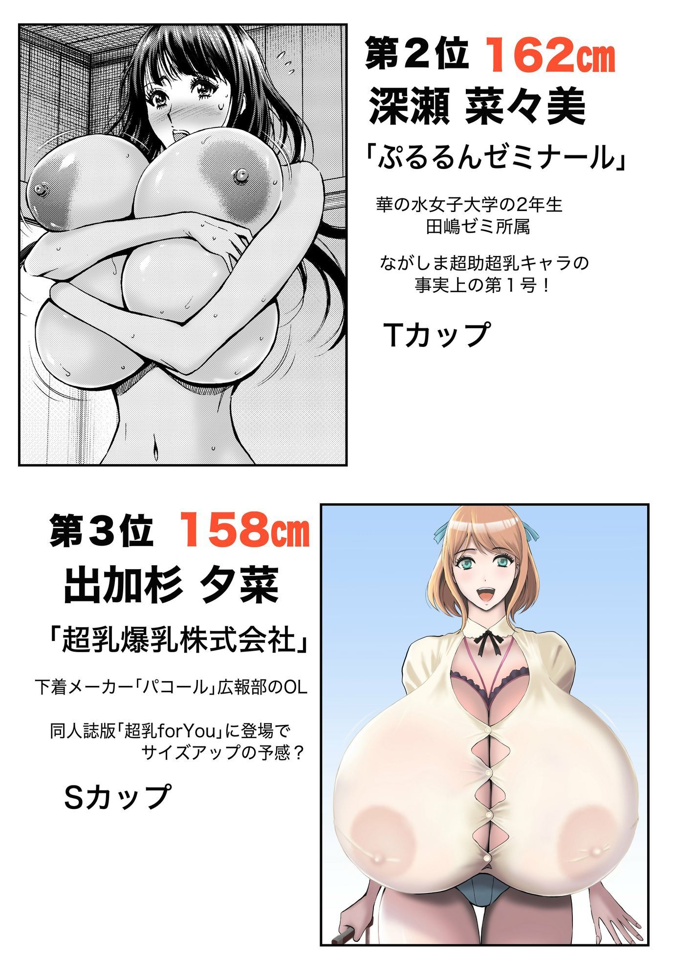ながしま超助  OPPAI画集Vol.1 画像6