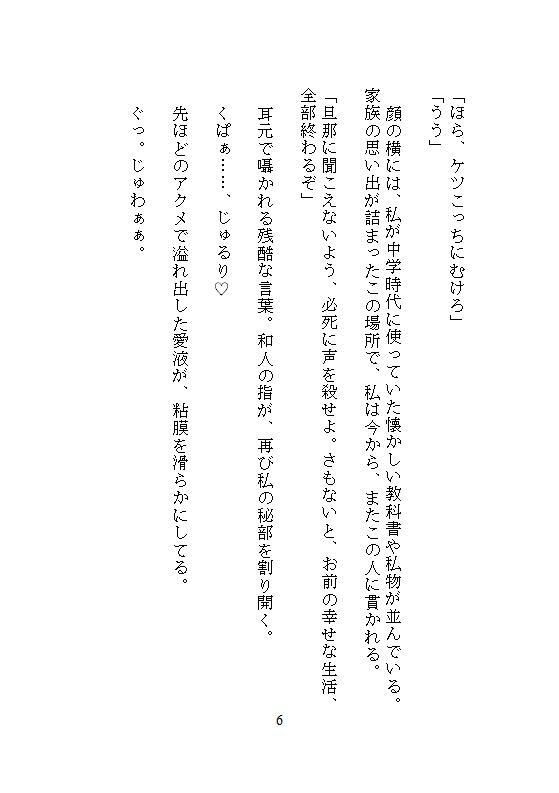 実家に帰省中、荷物整理の手伝いと称して義兄にクリトリスを剥き出しにされまし... sample