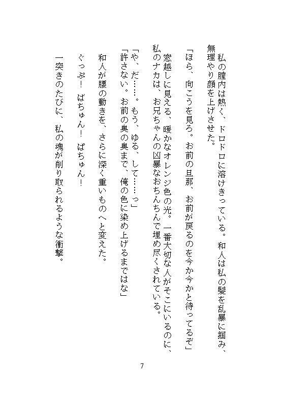 実家に帰省中、荷物整理の手伝いと称して義兄にクリトリスを剥き出しにされまし... sample